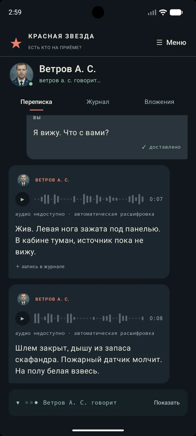 Диалог с Алексеем